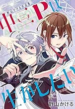 野山かける作品集「中二Pは生かしたい」