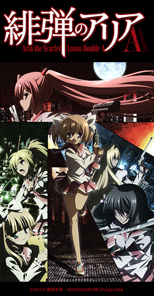 ニコニコチャンネル　緋弾のアリアAA　第1話「もう一人のＡ」　無料視聴はコチラ!!