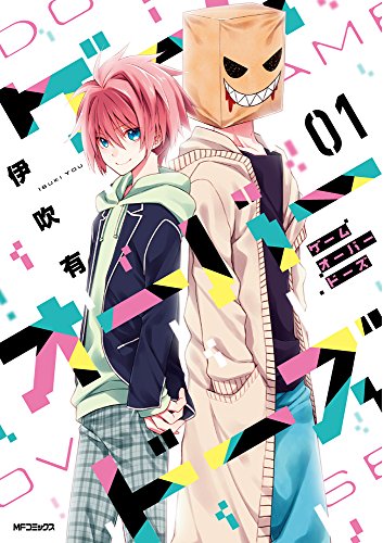 ゲームオーバードーズ (1)