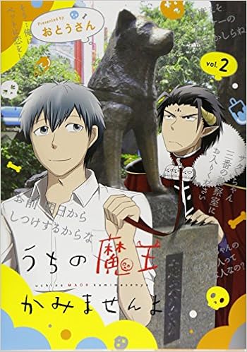 実はいい奴?! オススメの魔王マンガ!!