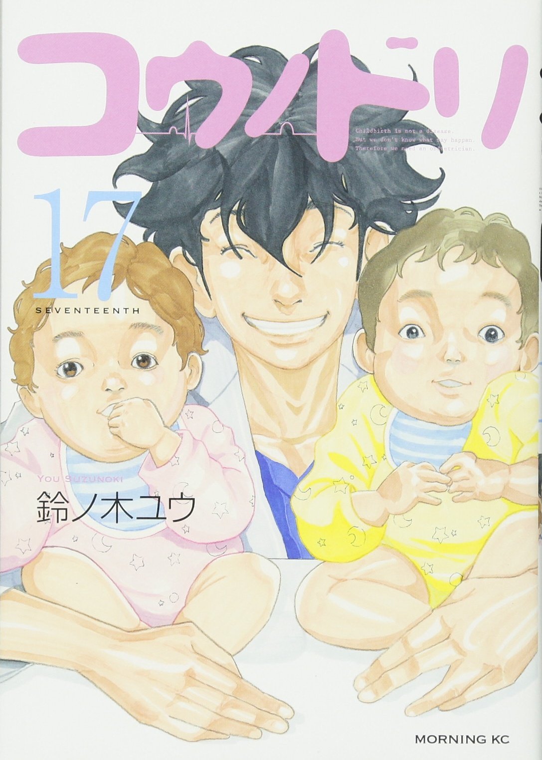 命との戦い!! 「医者」をテーマにしたマンガ10選!!