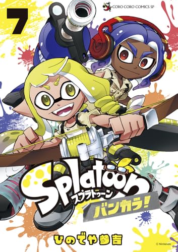 Splatoon バンカラ! (7)