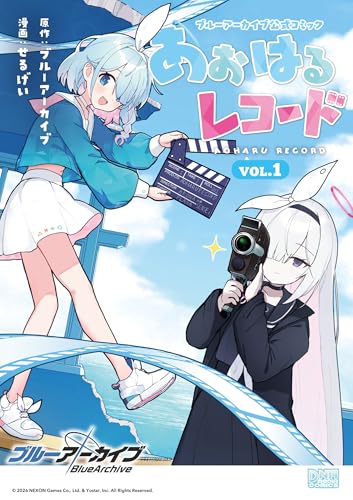ブルーアーカイブ 公式コミック あおはるレコード VOL.1