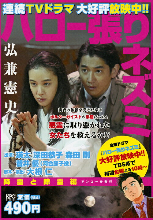 ハロー張りネズミ