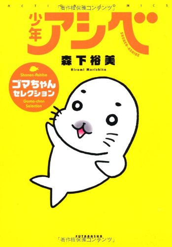 ゆるくて面白いマンガでほのぼのした時間を楽しもう!!