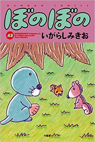 動物がたくさん登場するマンガ作品