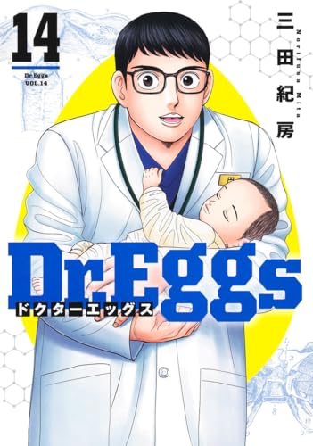 Dr.Eggs ドクターエッグス (14)