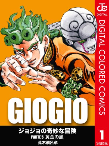 ジョジョの奇妙な冒険第五部名言&擬音クイズ