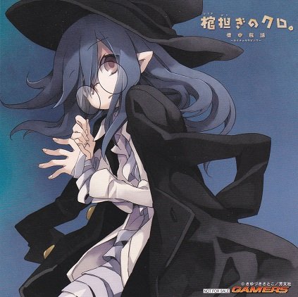 ファンタジックで心温まる4コマ漫画『棺担ぎのクロ。～懐中旅話～』