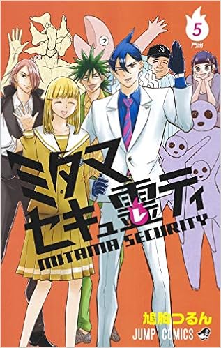 ミタマセキュ霊ティ (5)