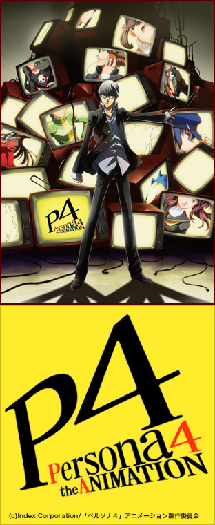 ニコニコチャンネル　Persona4 the ANIMATION　第1話「You’re myself, I’m yourself」