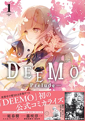 DEEMO -Prelude- (1)