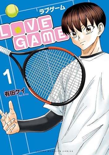 LoVE GAME (1)