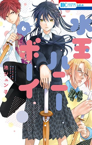 水玉ハニーボーイ (6)