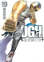 TOUGH 龍を継ぐ男 (19)