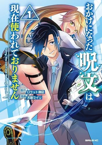 おかけになった呪文は現在使われておりません (1)