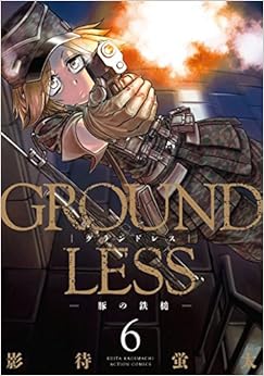GROUNDLESS-(6) -