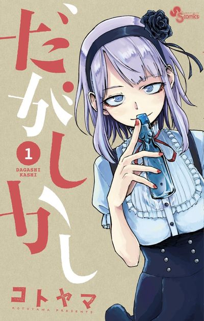 黒タイツの美少女にくぎ付け！オススメ漫画５選