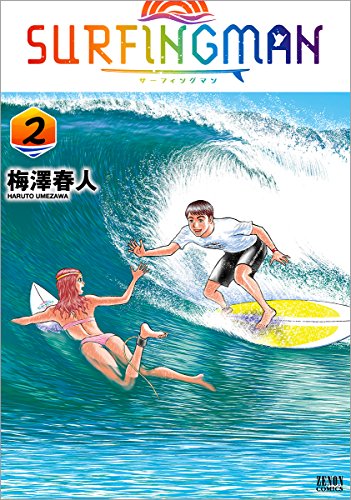 SURFINGMAN (2)