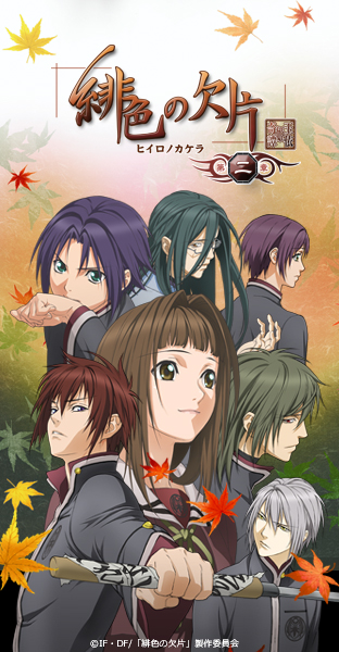 ニコニコチャンネル　緋色の欠片 第1話「玉依の姫」　無料視聴はコチラ!!