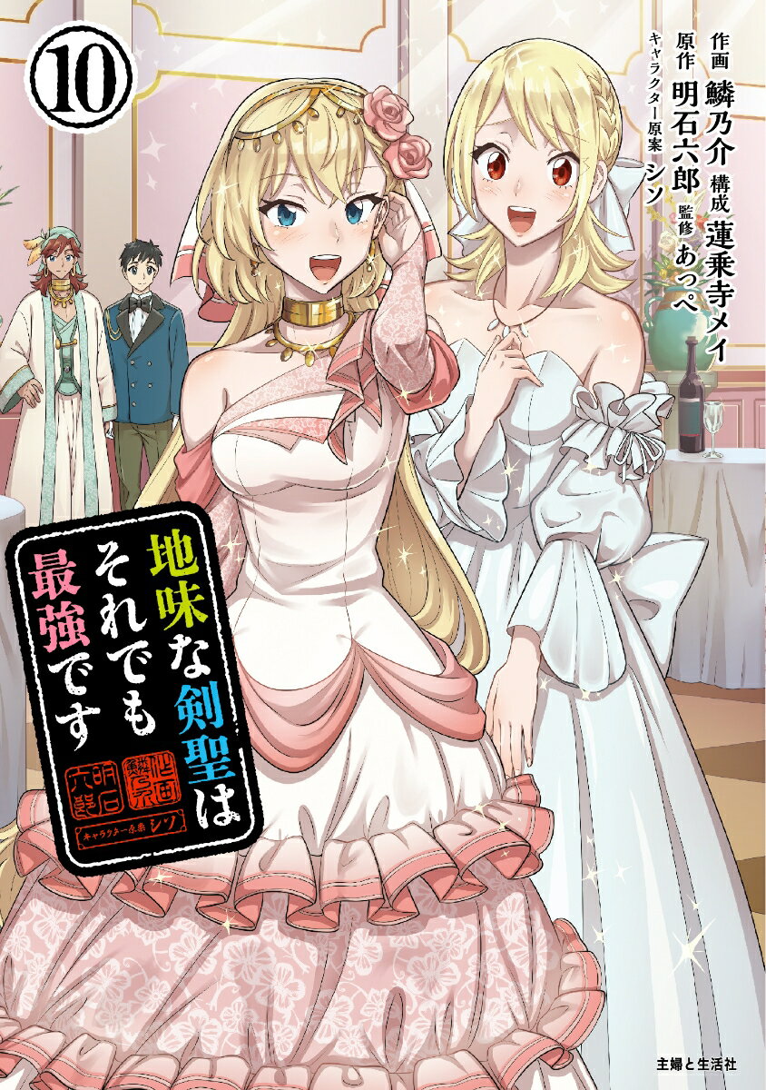 地味な剣聖はそれでも最強です