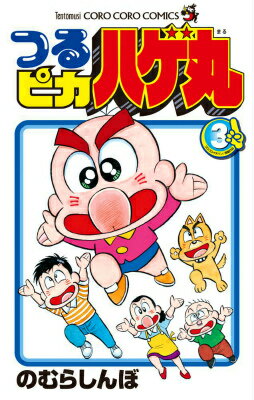 つるピカハゲ丸