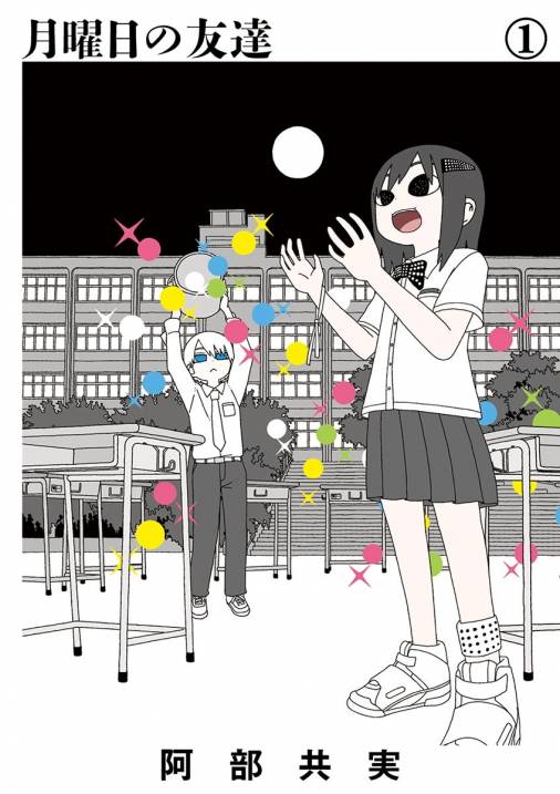 休み明けに読みたい！「月曜日」が楽しみになる!?オススメ漫画５選