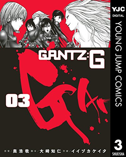 GANTZ:G (3)
