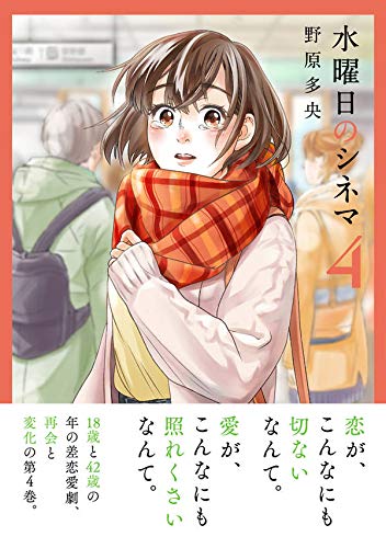 水曜日のシネマ (4)