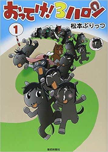 Amazon.co.jp　無料試し読みはコチラ!!