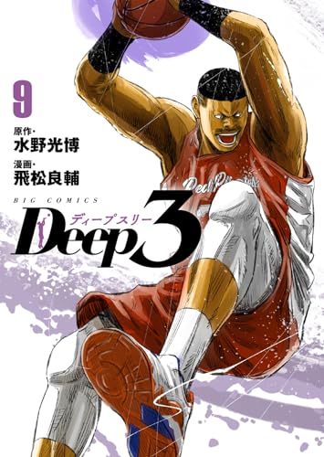 Deep3 (9)