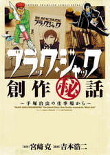 ソク読み　無料試し読みはコチラ!!