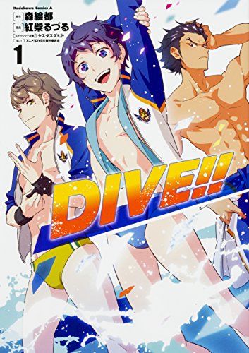 DIVE!! (1)