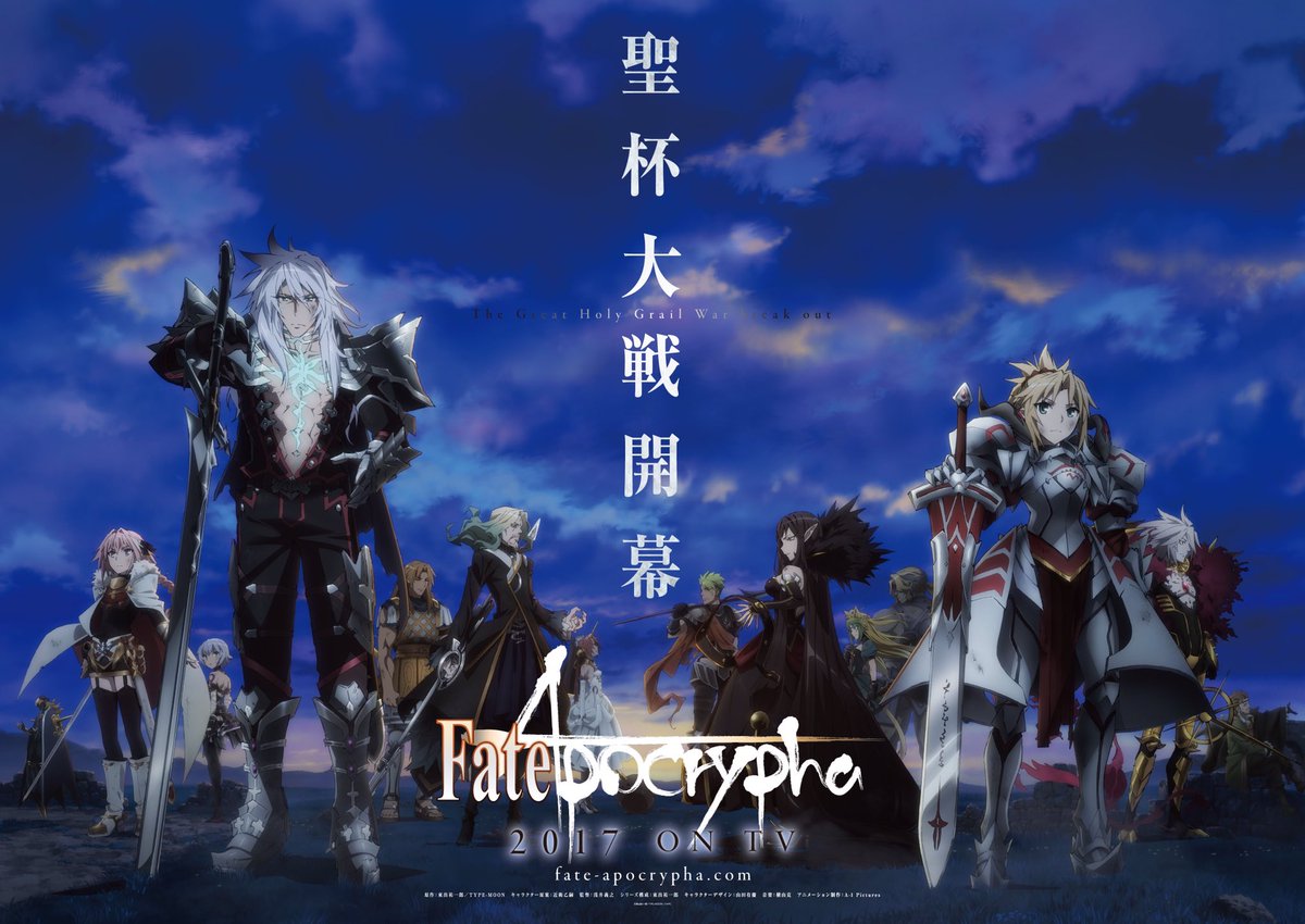 『Fate』新シリーズ遂に始動『Fate/Apocrypha』