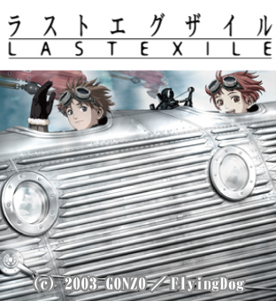 ニコニコチャンネル　LAST EXILE 第1話「ファースト・ムーヴ」     無料視聴はコチラ!!