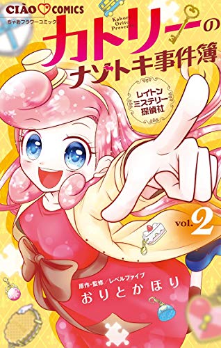 レイトンミステリー探偵社 カトリーのナゾトキ事件簿 (2)