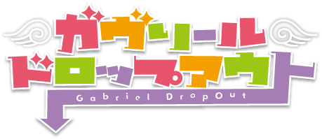 TVアニメ『ガヴリールドロップアウト』公式サイト