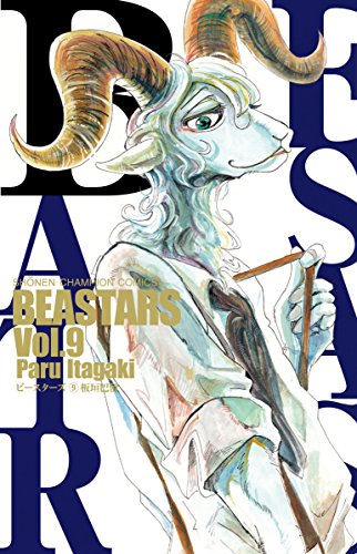 BEASTARS (9)