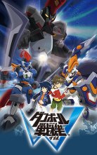 バンダイチャンネル　ダンボール戦機W　第1話 LBXの反乱　無料視聴はコチラ!!