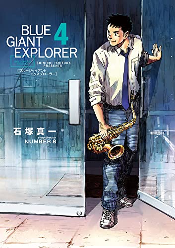 BLUE GIANT EXPLORER (4)