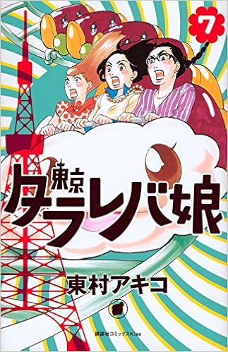 「Yahoo!ブックストア」2017年1月の月間ランキング