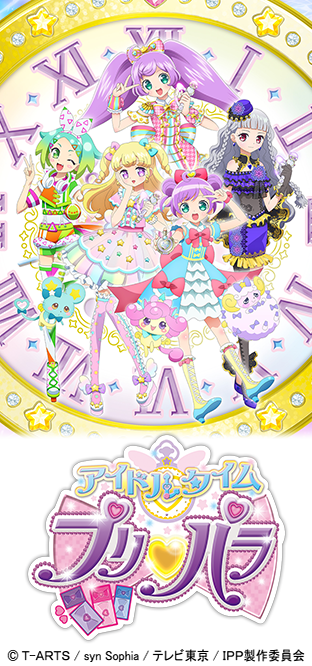 ニコニコチャンネル　アイドルタイムプリパラ　第1話「ゆめかわアイドル始めちゃいました！？」　無料視聴はコチラ!!