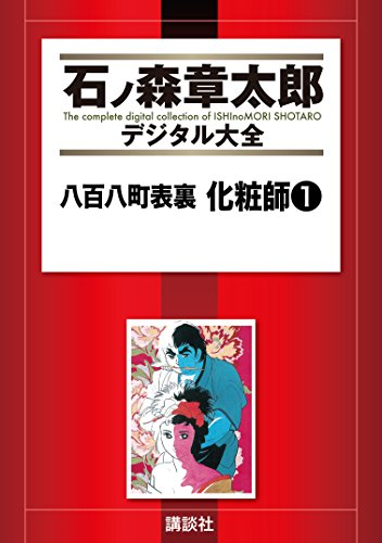 夜空に咲く美しき花を極めろ！花火師が登場する漫画オススメ５選