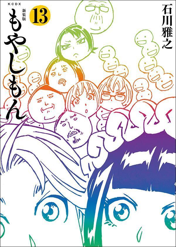もやしもん