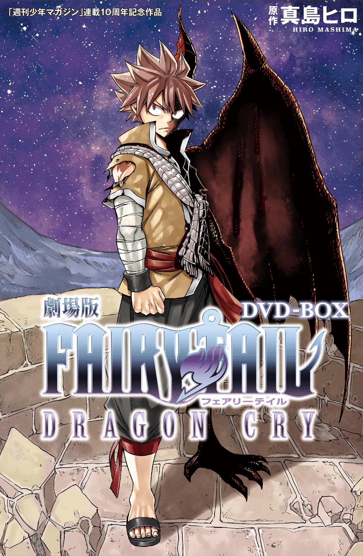 『劇場版フェアリーテイル –DRAGON CRY–』Blu-ray&DVD BOX 発売情報