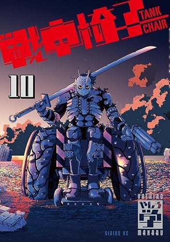 戦車椅子-TANK CHAIR- (10)