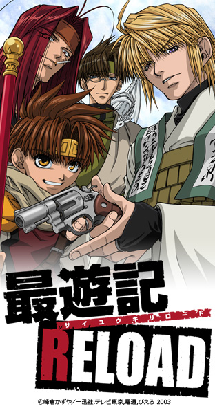 ニコニコチャンネル『最遊記RELOAD』第1話「弾は再び込められた　～Run～」  無料視聴はコチラ!!