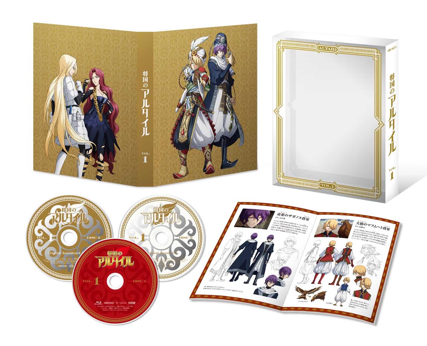 『将国のアルタイル』Blu-ray&DVD BOX Vol.1 発売情報