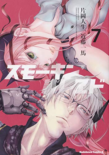 スモーキン’パレヱド (7)