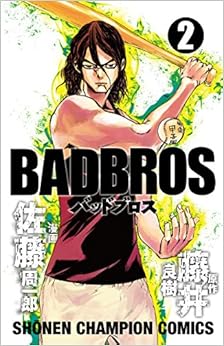 BADBROS (2)